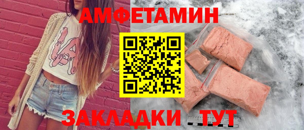 Amphetamine VHQ Камень-на-Оби