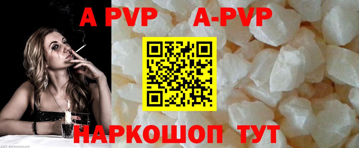 A PVP СК Камень-на-Оби