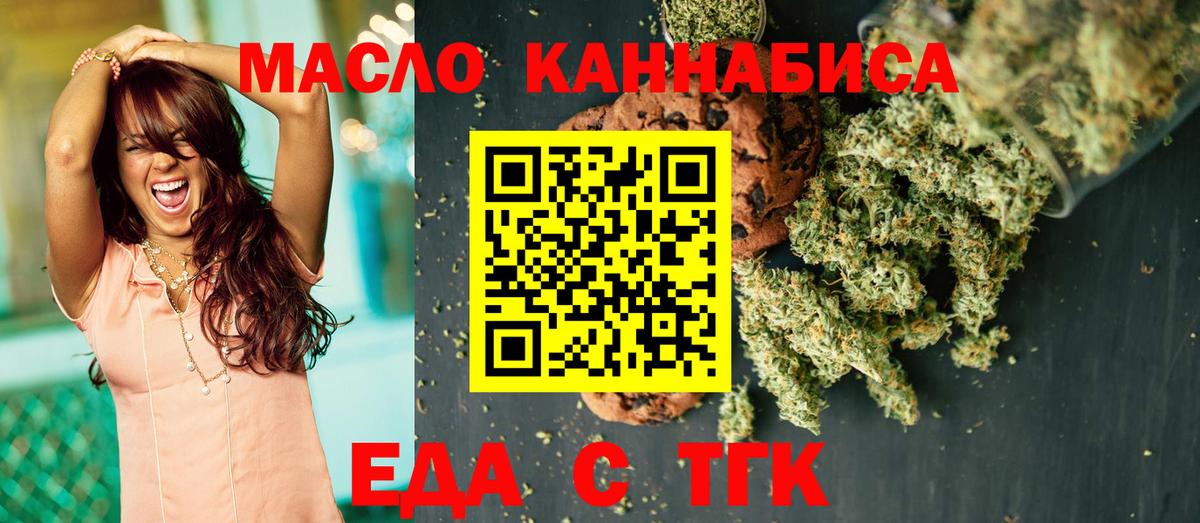 Печенье с ТГК конопля  Вход с VPN  Камень-на-Оби 