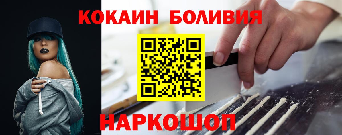Камень-на-Оби  COCAIN 98%  дарнет шоп  Вход с VPN 