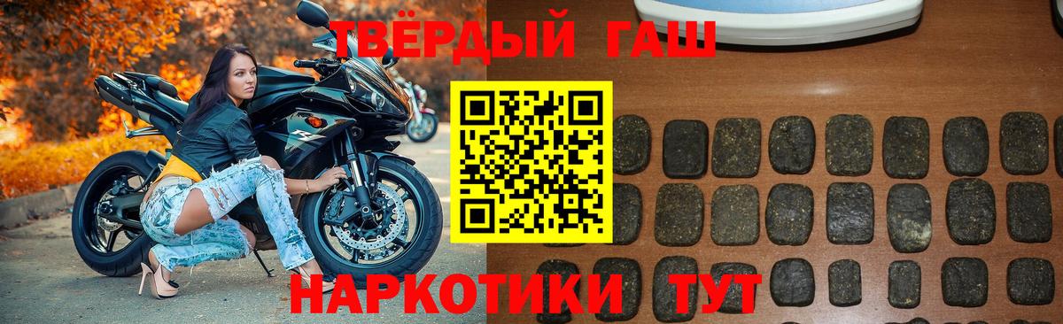 ГАШИШ Premium  ГАШИШ 40% ТГК  Камень-на-Оби  магазин  наркотиков  Вход с VPN 