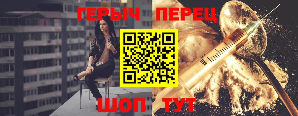 Камень-на-Оби  Героин гречка  Вход с VPN 