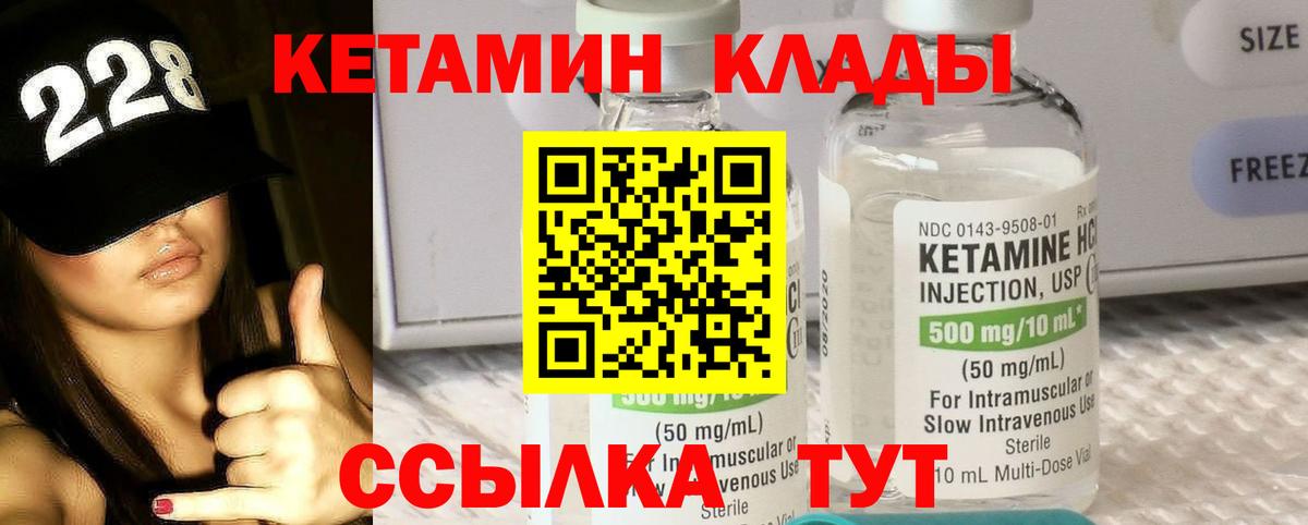 Кетамин VHQ  Вход с VPN  Камень-на-Оби 