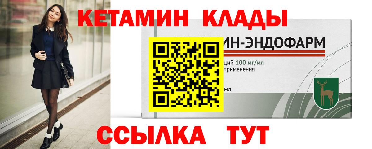КЕТАМИН ketamine Камень-на-Оби