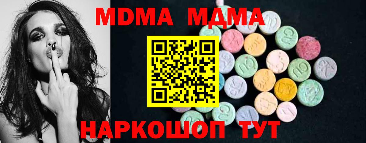 MDMA VHQ  MDMA молли  Камень-на-Оби  Вход с VPN 