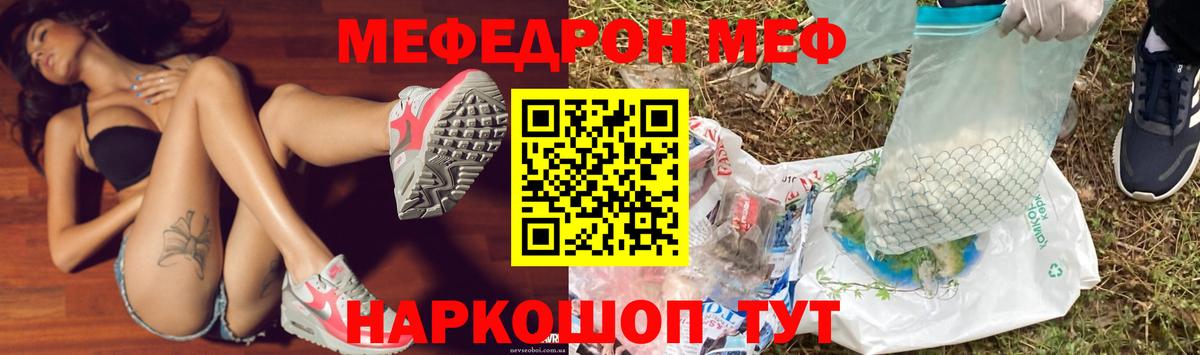 Камень-на-Оби  Меф кристаллы  Вход с VPN  Мефедрон  хочу наркоту  Мефедрон мука 