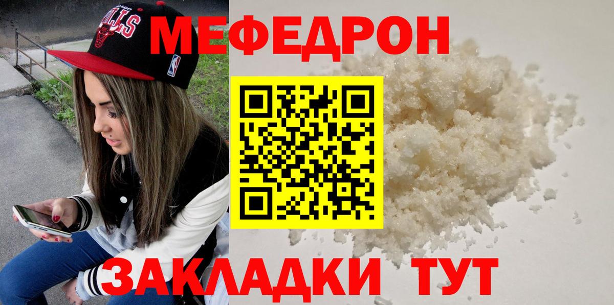 МЕФ мука Камень-на-Оби