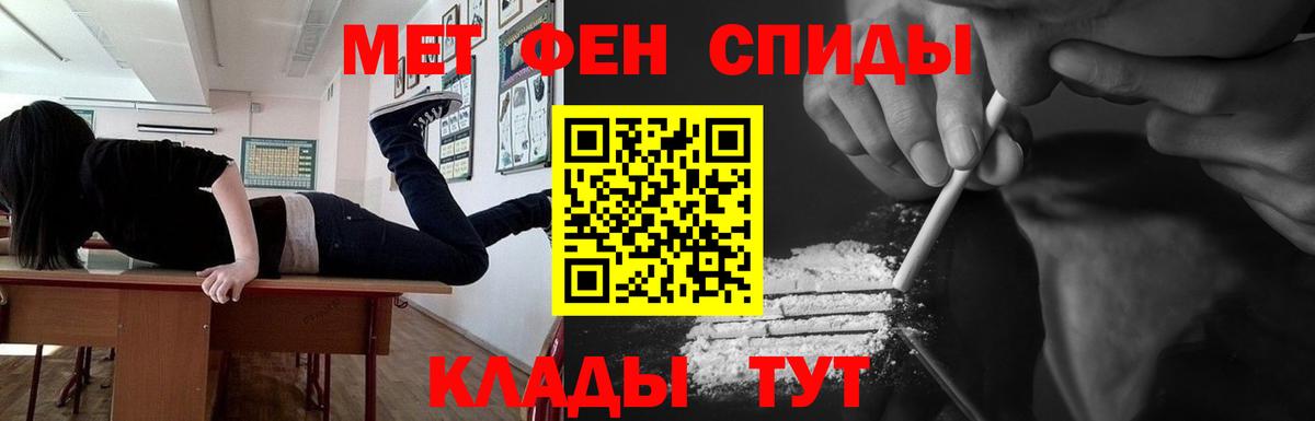 Метамфетамин кристалл Камень-на-Оби