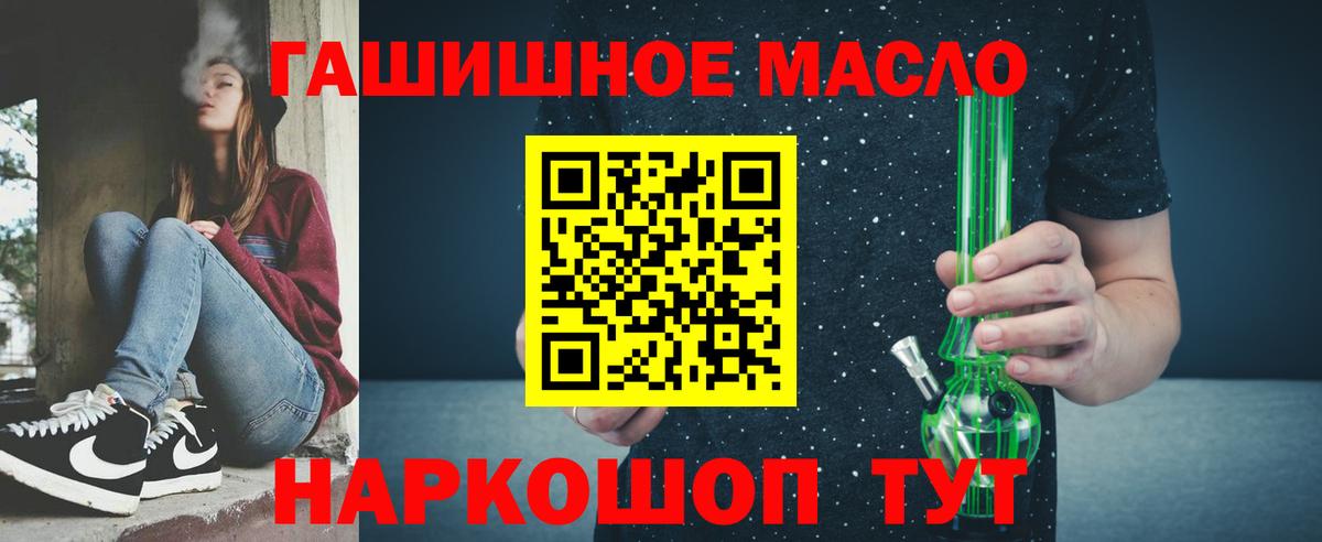 Камень-на-Оби  ТГК вейп с тгк  сколько стоит  Вход с VPN 