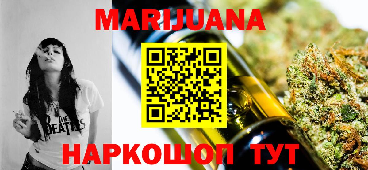 Бошки Шишки ГИДРОПОН  Шишки марихуана AK-47  Вход с VPN  Камень-на-Оби 